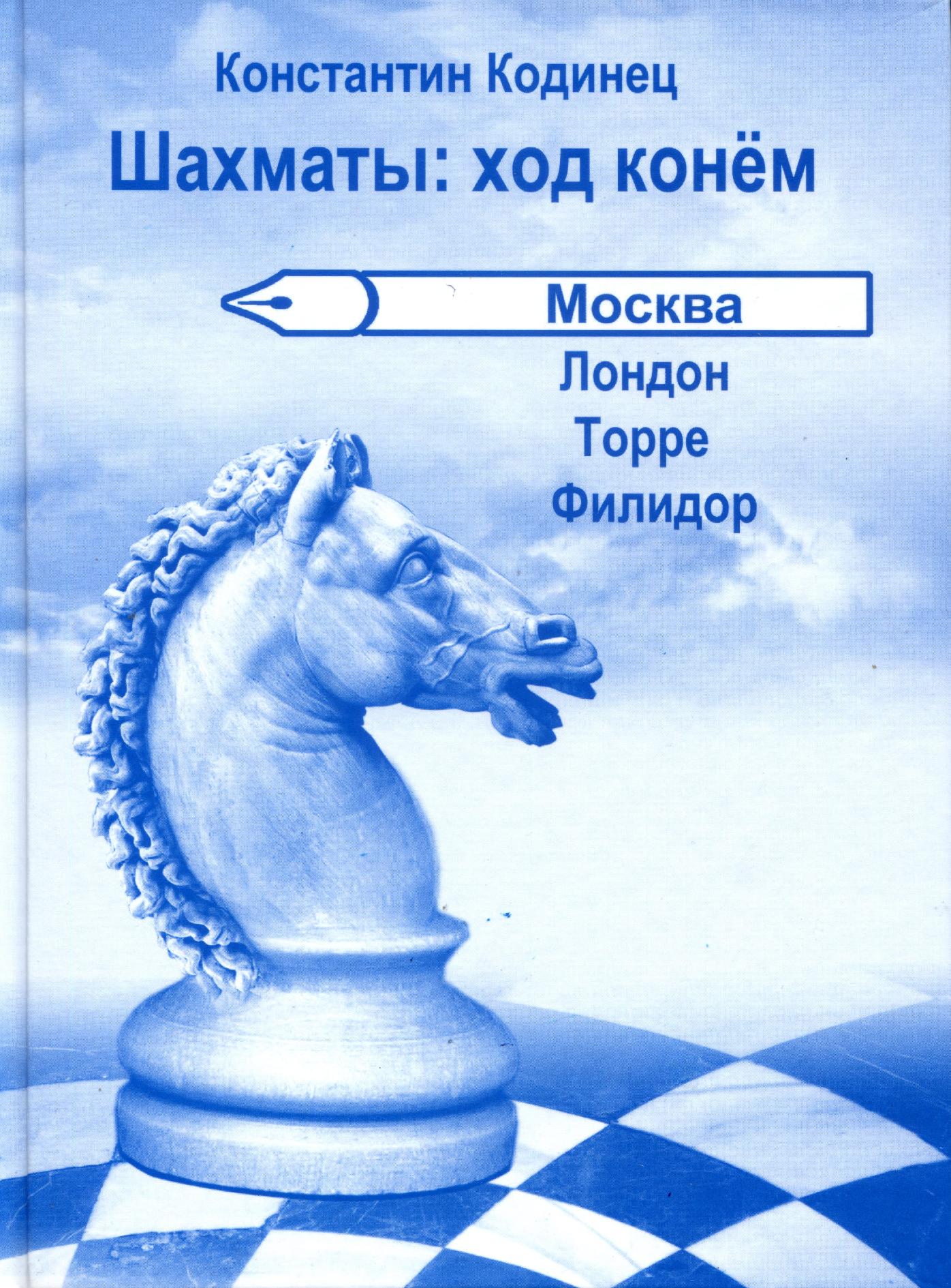 Купить Кодинец К. 